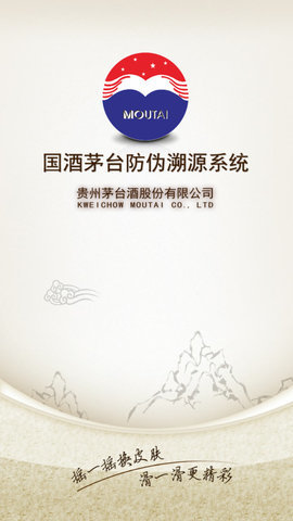 贵州茅台鉴定 贵州茅台鉴定