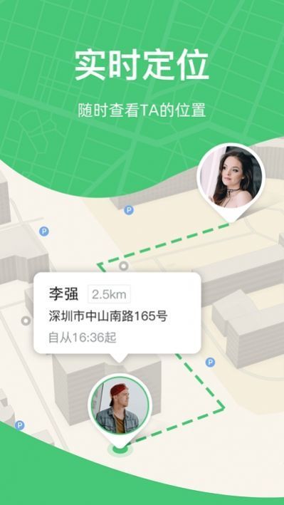 守望星定位 守望星定位