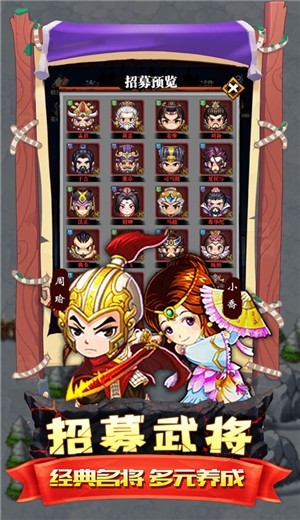 吞食天地之凤雏降世手机版 吞食天地之凤雏降世手机版