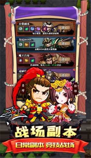 吞食天地之凤雏降世手机版 吞食天地之凤雏降世手机版