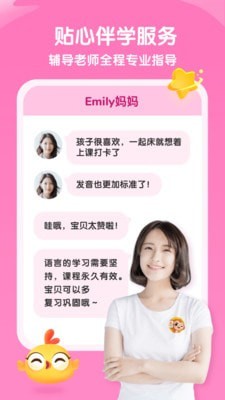 奇奇学英语 奇奇学英语