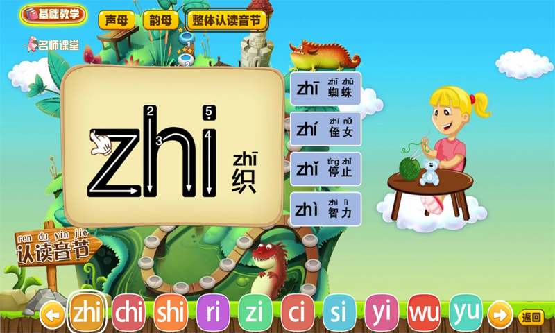 拼音岛大冒险 拼音岛大冒险