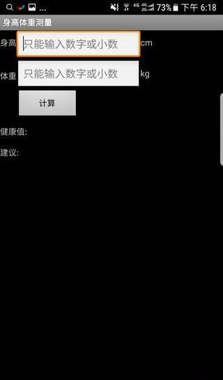 日本身高比较软件 日本身高比较软件