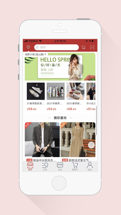 天马易购 天马易购