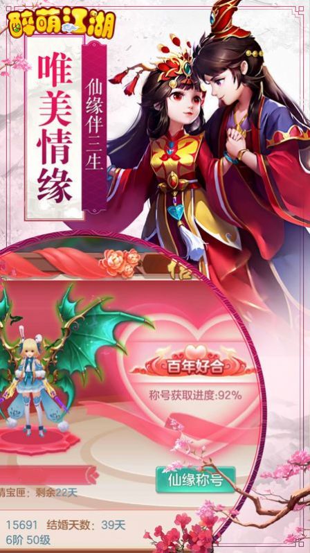 最萌江湖.jpg 最萌江湖.jpg