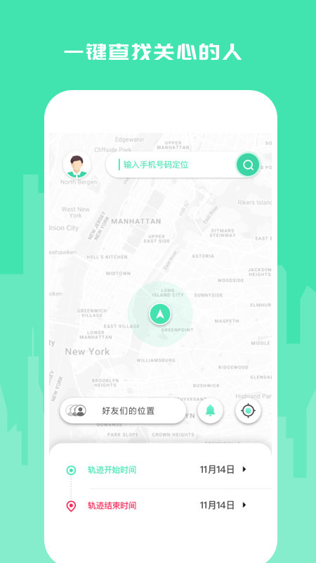 智寻手机定位 智寻手机定位