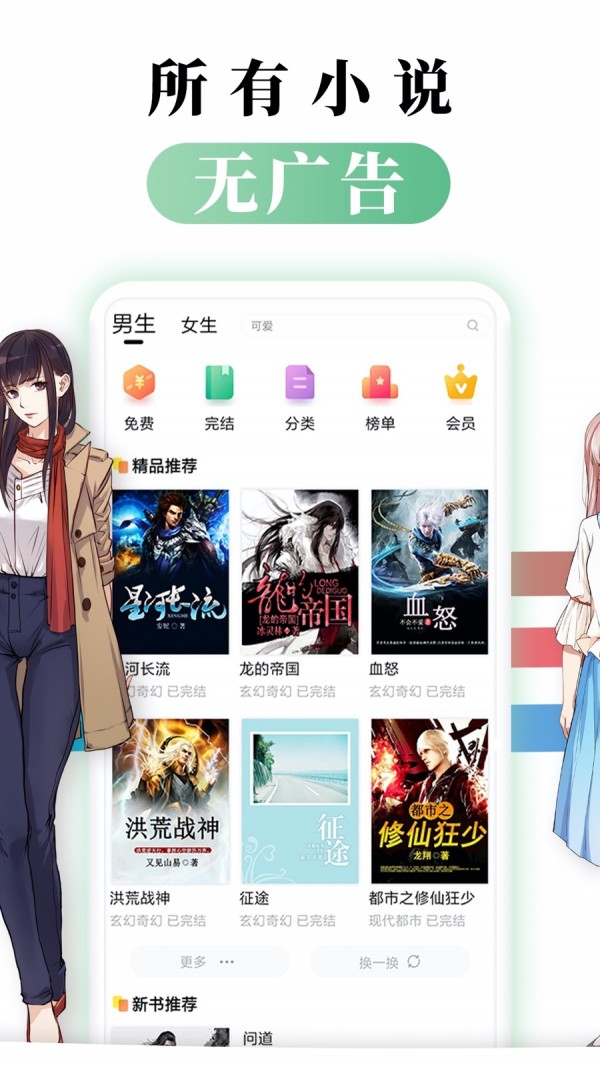 最萌小说 最萌小说