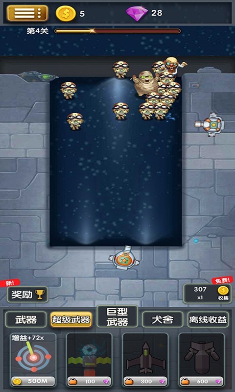 僵尸清除计划 僵尸清除计划