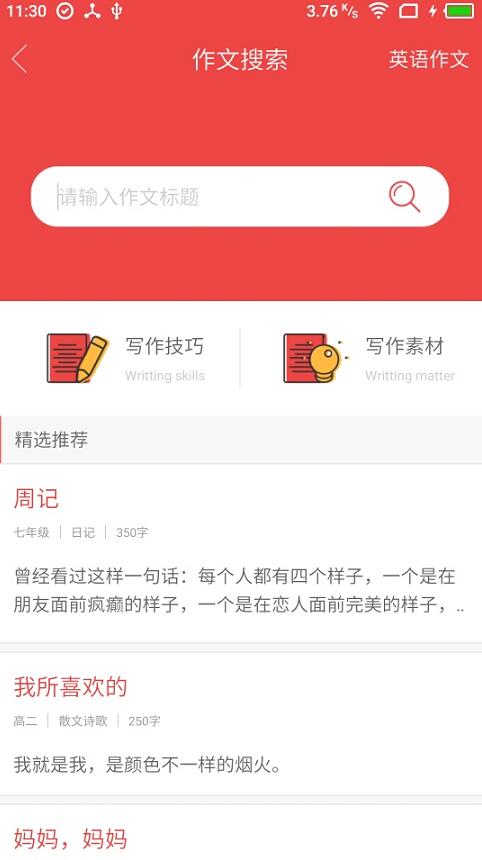 互动作业 互动作业