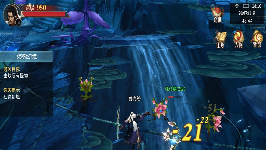 地藏诛神录 地藏诛神录