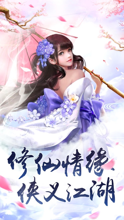 仙灵剑侠义江湖 仙灵剑侠义江湖