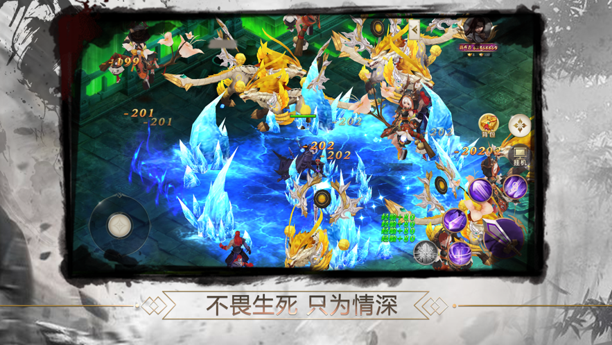 仙侣伏魔诀 仙侣伏魔诀