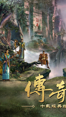 极峰传奇(兑换码)手游 极峰传奇(兑换码)手游