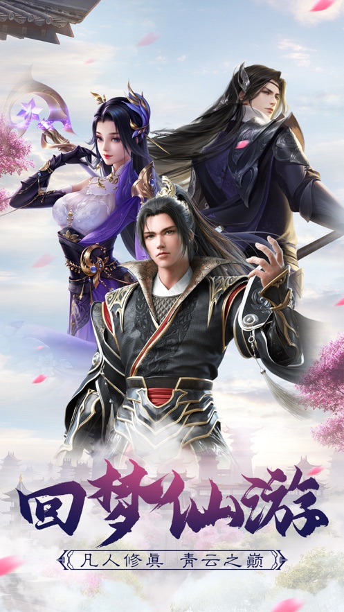 不朽仙途青云之巅 不朽仙途青云之巅