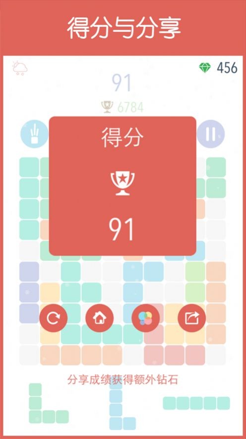 我的方块消消乐游戏 我的方块消消乐游戏