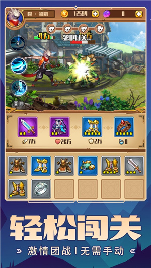 我要神话装 我要神话装