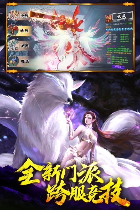 洪荒降妖录 洪荒降妖录