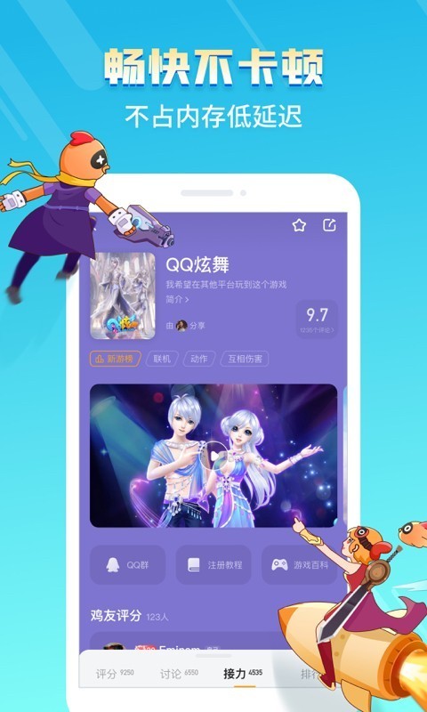 菜鸡游戏 菜鸡游戏