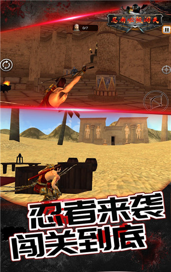 传说忍者弓箭手 传说忍者弓箭手