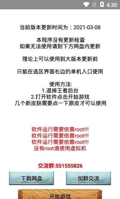 王者单机全皮肤 王者单机全皮肤