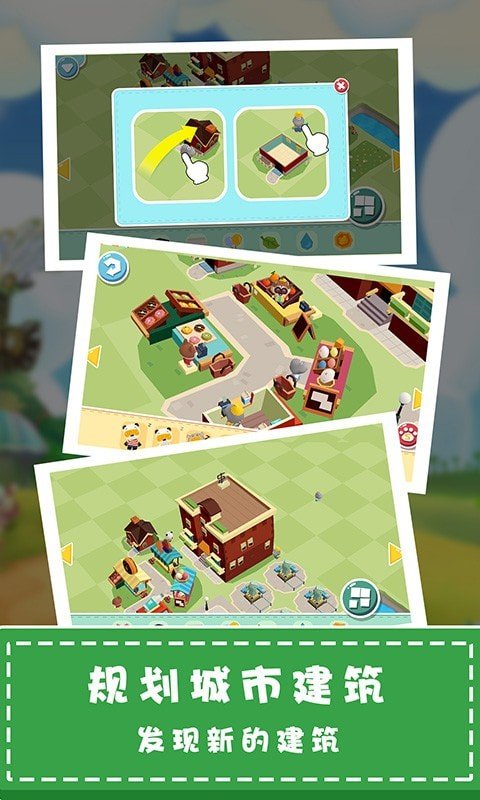 城市建造模拟器破解版 城市建造模拟器破解版