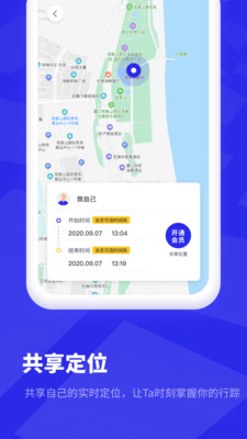 定位找对象 定位找对象