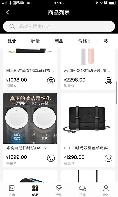 乐狗优品 乐狗优品