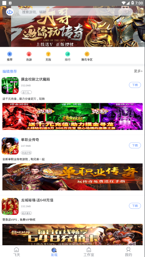 飞天助手 飞天助手