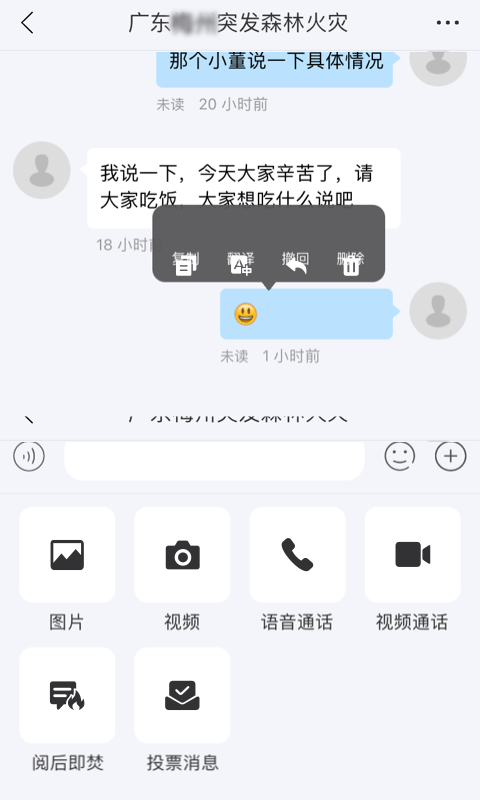 防火码 防火码