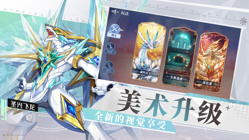 奥奇传说 奥奇传说