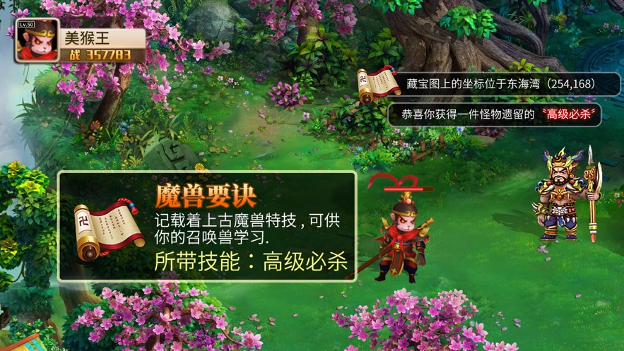 西游捉鬼 西游捉鬼