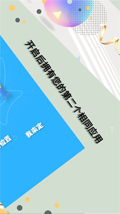 虚拟位置 虚拟位置