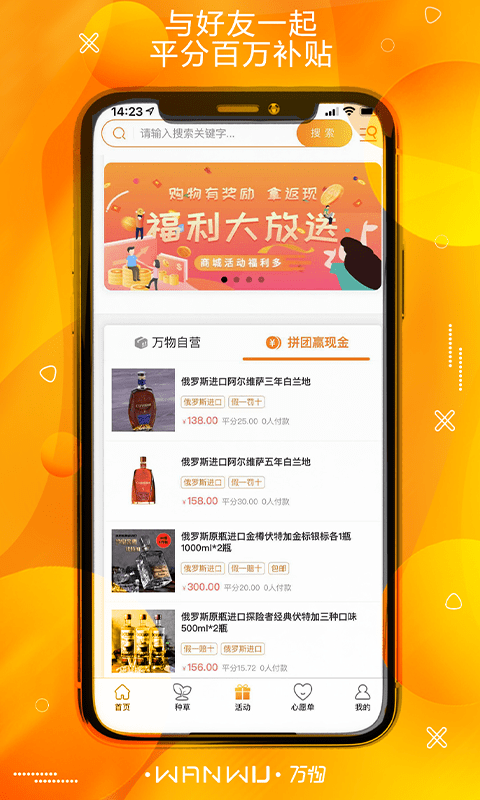 万物云集 万物云集