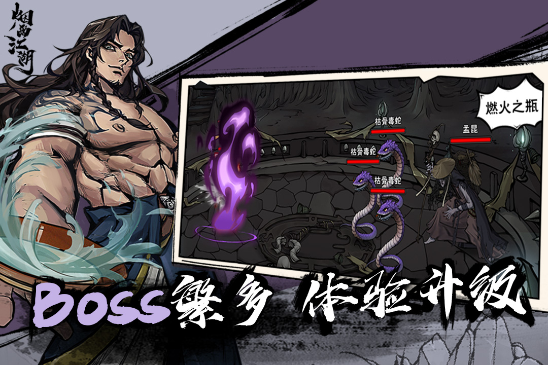 烟雨江湖 烟雨江湖