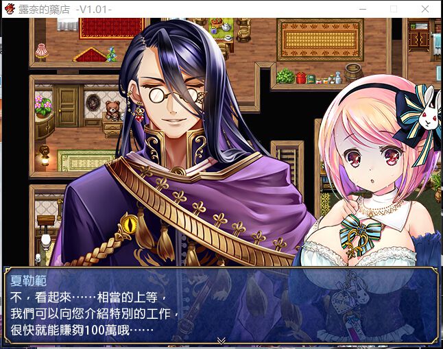 露奈的药店 露奈的药店