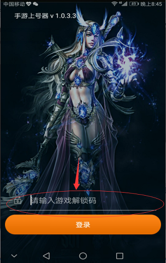 手游登号器3.5 手游登号器3.5