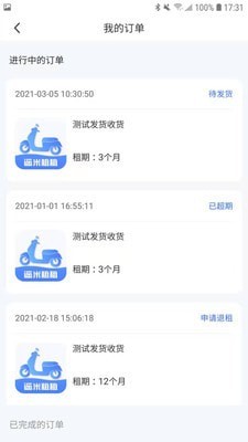 遥米租租 遥米租租