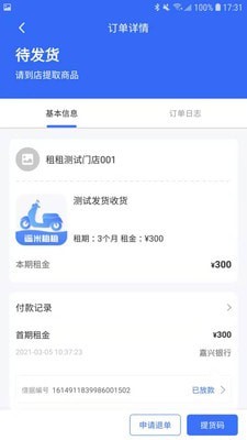 遥米租租 遥米租租