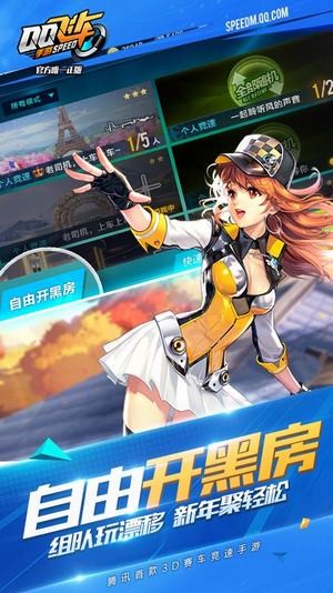 qq飞车美化包 qq飞车美化包