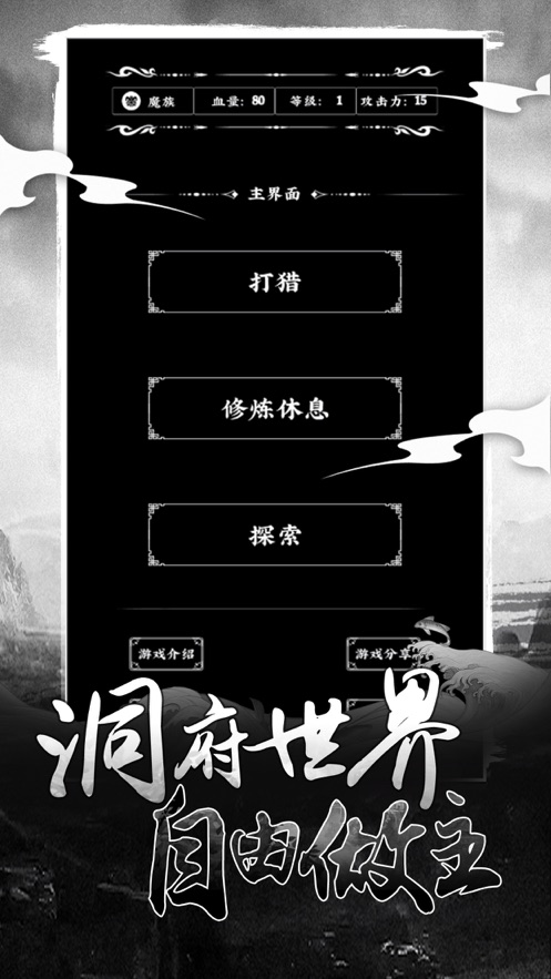 文字修真录 文字修真录