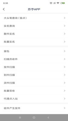 天天E家 天天E家