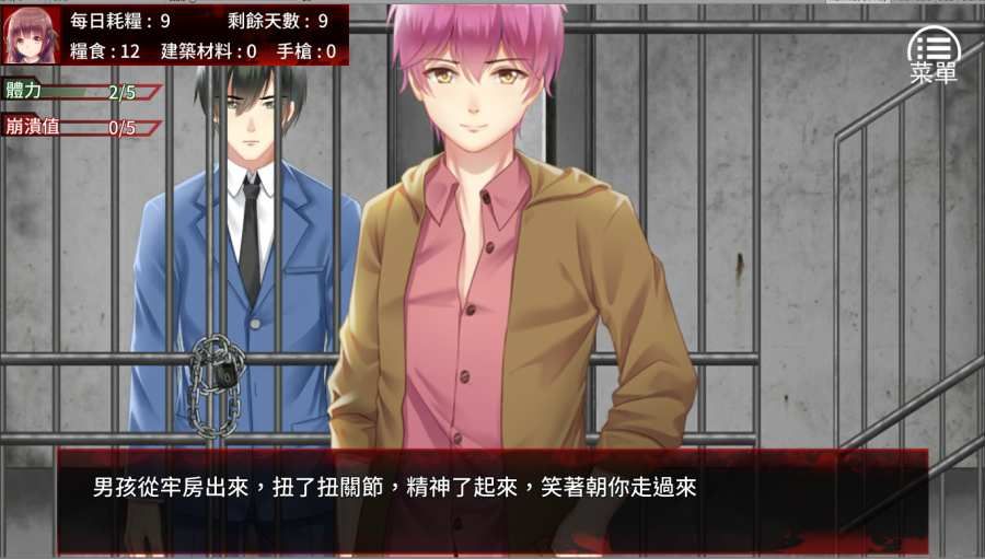 末日少女珍娜的生存日记 末日少女珍娜的生存日记