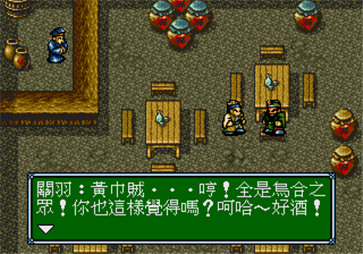 吞食天地3中文版手机版 吞食天地3中文版手机版