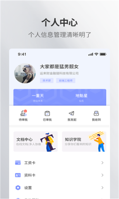 紫藤应用 紫藤应用