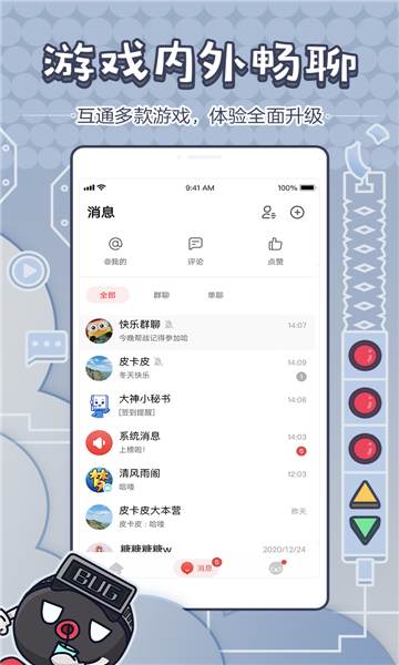 明日大神 明日大神