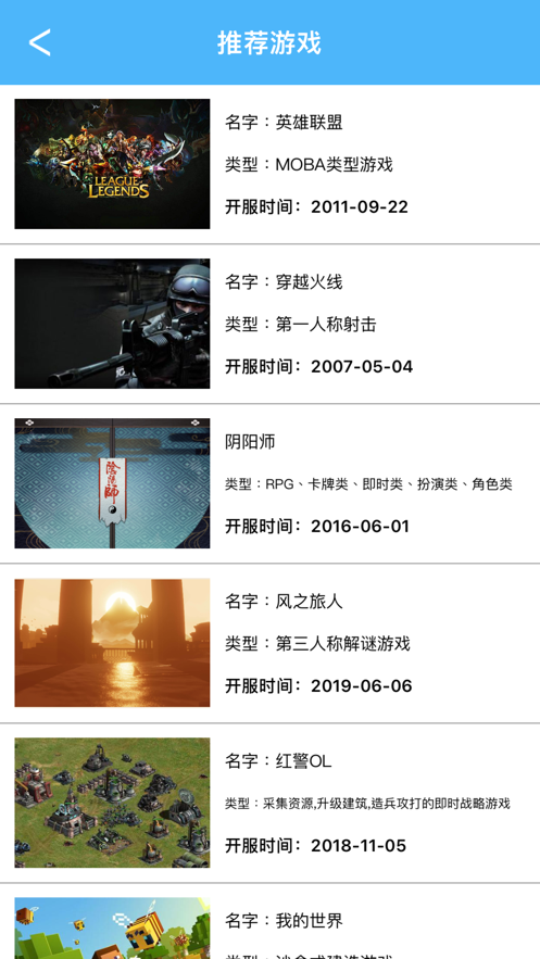 轻游营地 轻游营地