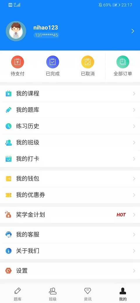 通学考点 通学考点