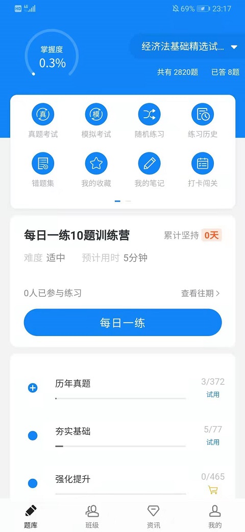 通学考点 通学考点