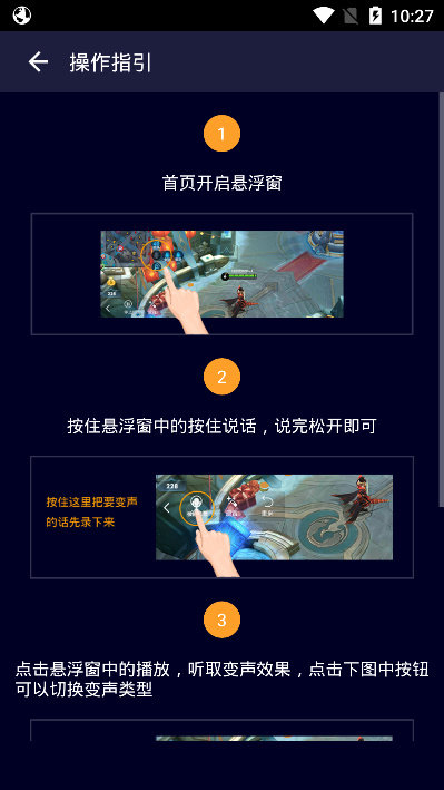 和平精英专属变声器 和平精英专属变声器