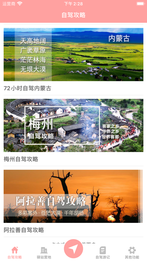 指路鸟平台 指路鸟平台